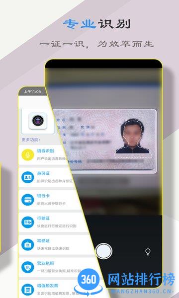 扫描文字大师官方 v13.3 安卓版 2