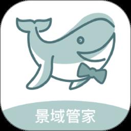 景域管家软件