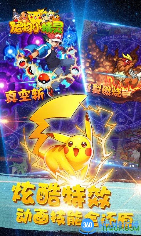 宠物小精灵up内购破解版 v1.0 安卓无限体力钻石金币版 2