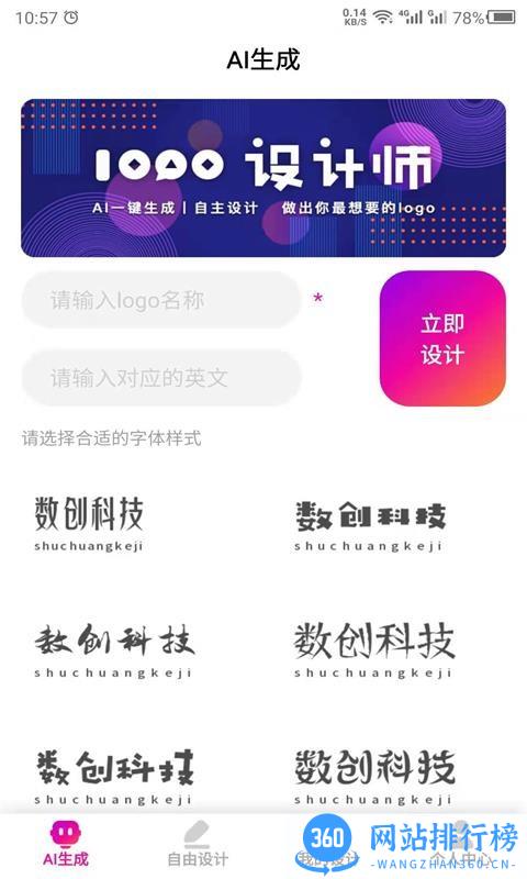 商标设计助手最新版 v22.9.28 安卓版 3