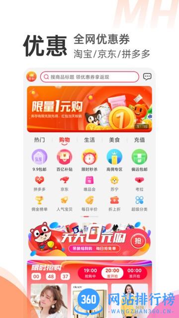 喵惠 v0.9.14安卓版 1