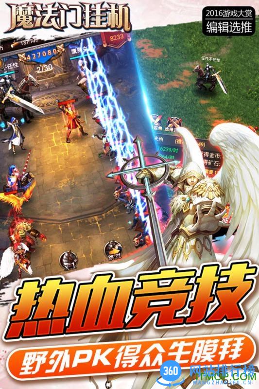 魔法门挂机bt版本 v3.7 安卓公益服 3