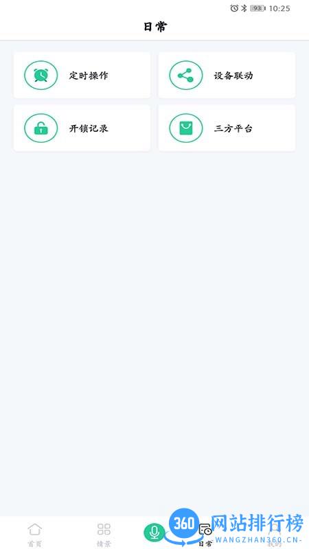 吉视家app v1.32 安卓版 2