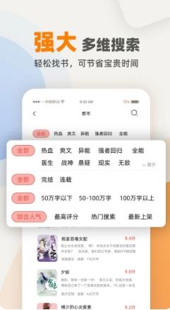 TXT免费小说电子书阅读器 v1.2.0官方安卓版 0