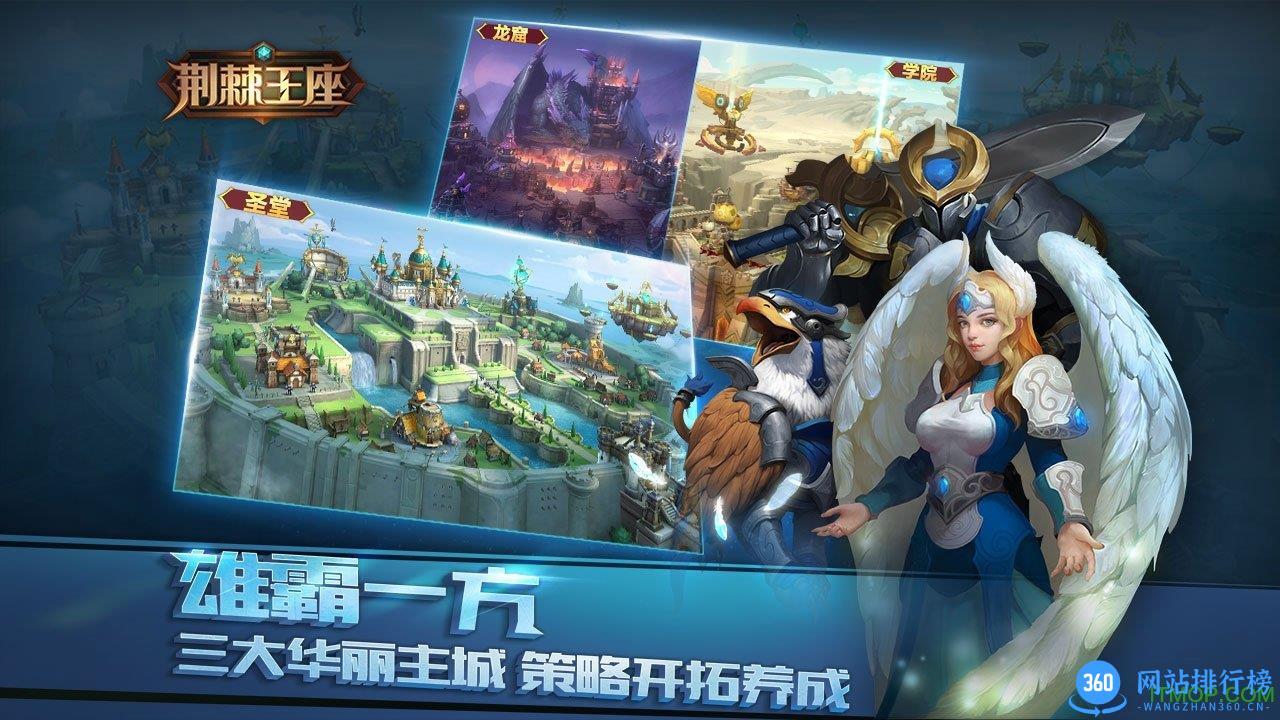 荆棘王座果盘版 v1.28.28 官网安卓版 0