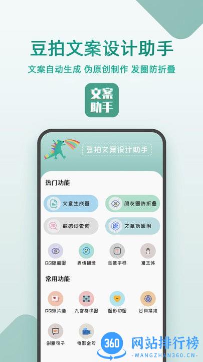 豆拍文案设计助手手机版