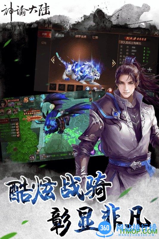 神谕大陆百度版 v 2.19251 安卓版 3