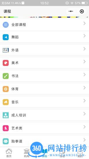 学优教育官方最新版 v3.1.54 安卓版 0