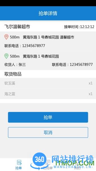 幸福小站宅配送手机版 v1.7.1 最新安卓版 1