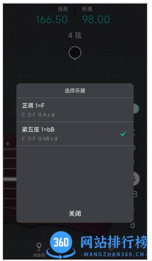 古琴调音大师 v1.0.1安卓版 0