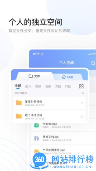联通数字档案馆 v2.3.7 安卓版 0