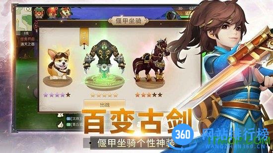 古剑奇谭3内购破解版 v1.0 安卓无限元宝版 1
