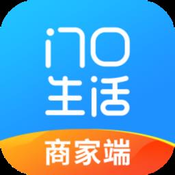 门口生活商家