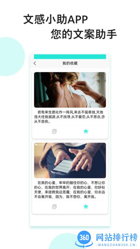 忆阁文感小助app
