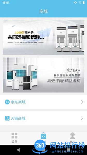 多乐信智能 v1.3.7 安卓版 2
