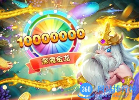 ag捕鱼王app v6.2.0 3D版 5