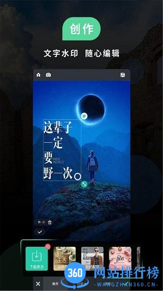 PS软件P图手机版 v1.0.0 安卓版 1