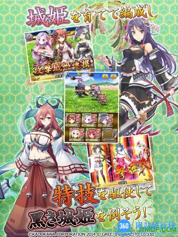 城姬quest极手机版游戏 v1.0 安卓完美版 0