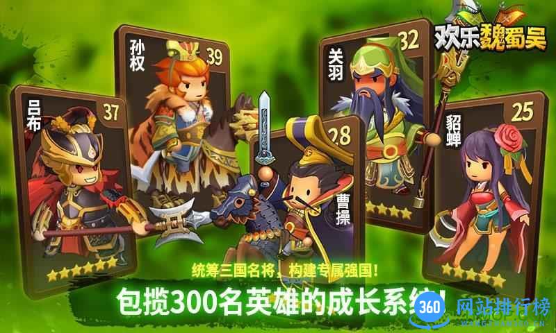 欢乐魏蜀吴百度手游 v1.98 官网安卓最新版 1