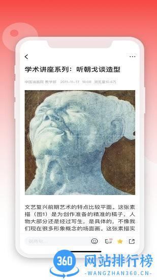 人民眼光网 v1.1.6安卓版 0