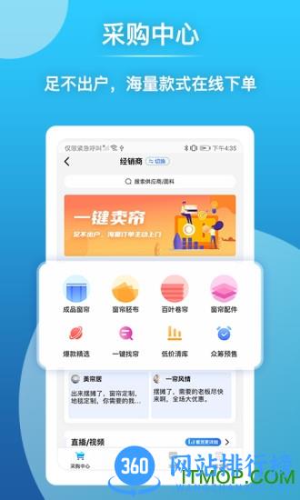 帘老板商城 v3.54 安卓版 2