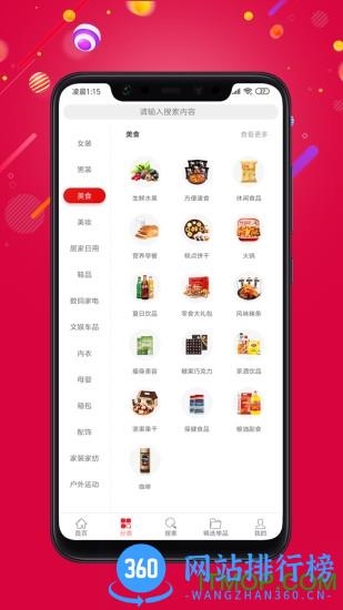 觅鱼猫商城 v0.0.83 安卓版 1