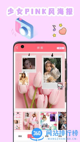 喵喵贴纸相机app v2.3 安卓版 1