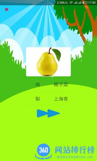 幼儿识别动物app v1.0.8 安卓版 1