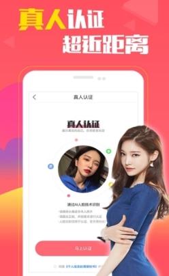 圈遇交友 v1.32.0.0安卓版 2