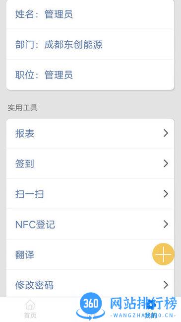 太航软件APP v6.15 安卓版 1