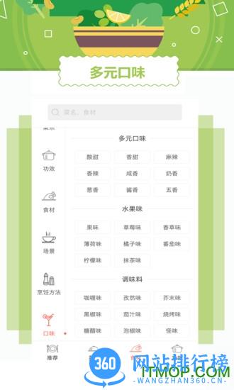 外婆菜谱 v3.2.1 安卓版 4