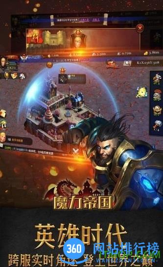 魔力帝国内购破解版 v1.0 安卓修改版 0