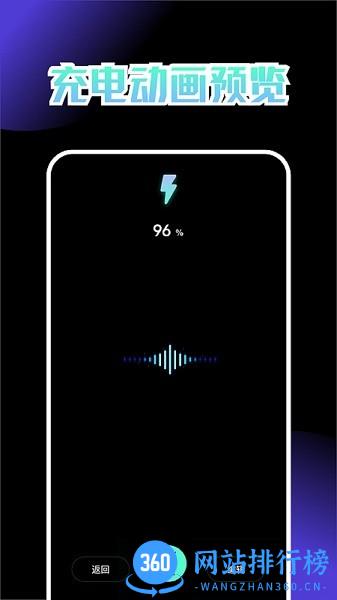 乐享充电app最新版 v1.4 安卓版 2