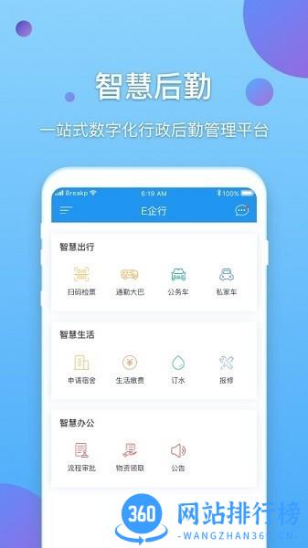 新E企行最新版 2.2.0.221122001安卓版 3