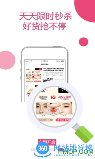 玫瑰返利联盟 v4.8.0 安卓版 0