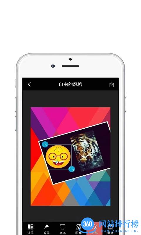 星图图片编辑最新版 v1.1.2 安卓版 0