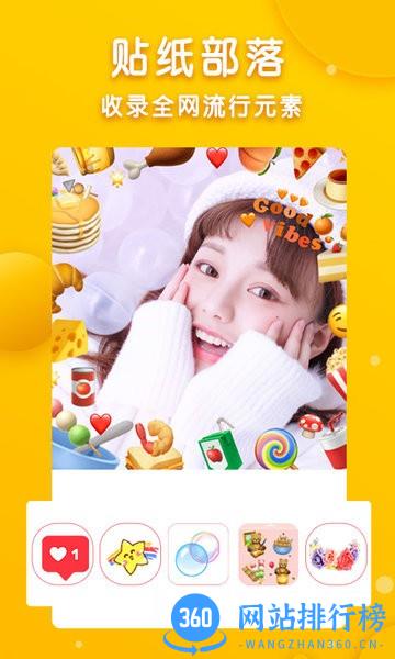 智能美颜p图修图 v1.1.4 安卓版 3