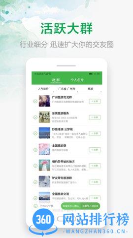 微多群微商交友神器 v1.3.2 安卓版 0
