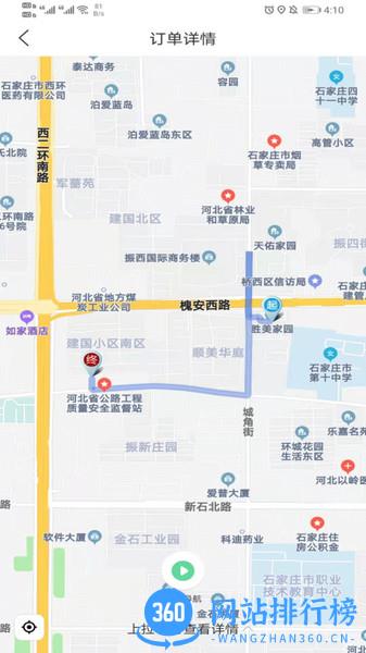 伦奇运东西司机端 v1.0.8安卓版 1