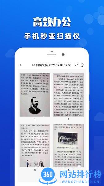 推量全能扫描王app免费版 v1.1.5 安卓版 3