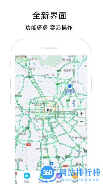 北极星导航地图高清版手机版 v1.0.9 安卓版 2