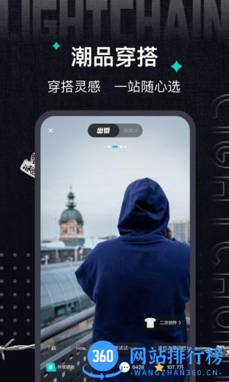 轻链 v2.9.2 安卓版 0