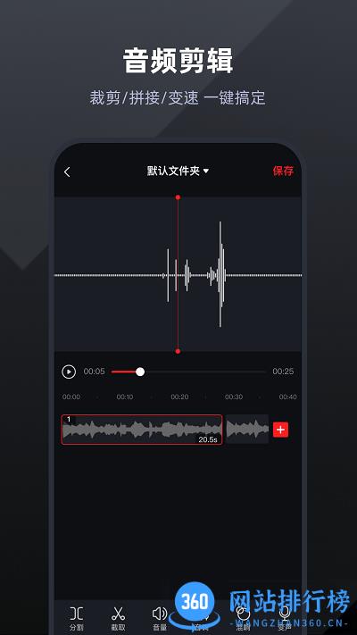 手机通话录音大师最新版 v1.1 安卓版 1