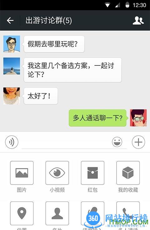 微信索尼版 v8.0.34 安卓版 1