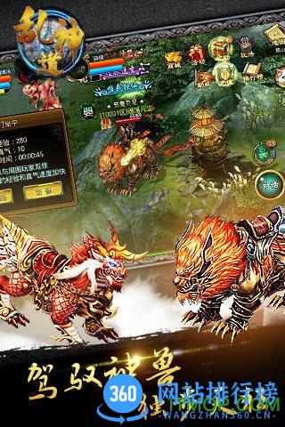 乱神道内购破解版 v4.0.1 安卓版 0