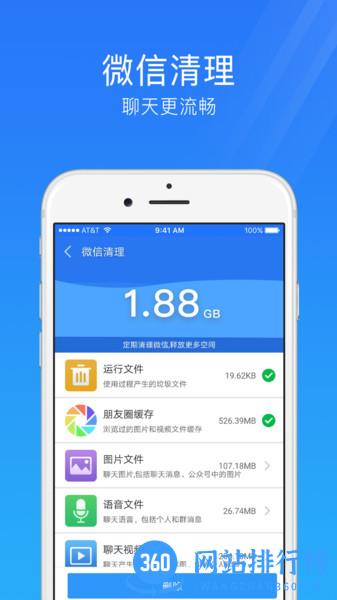手机安全管家 手机安全管家app
