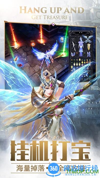 大天使之剑h5魅族客户端 v2.6.2 安卓版本 3