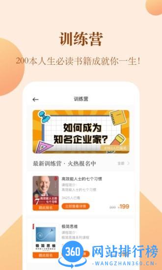 知行合一读书最新版 v3.0.0 安卓版 0