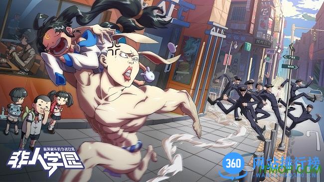 网易非人学园qq版 v1.1.36 安卓版 1