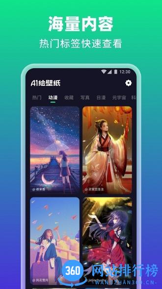 ai绘壁纸官方版 v1.0.1.104 安卓版 1